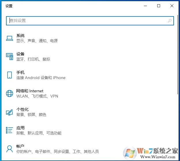 Win10 Windows设置变成一排一排,左侧也没有了解决方法