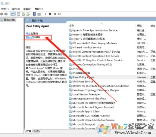 Win10系统开机输入pin码打不了字解决方法
