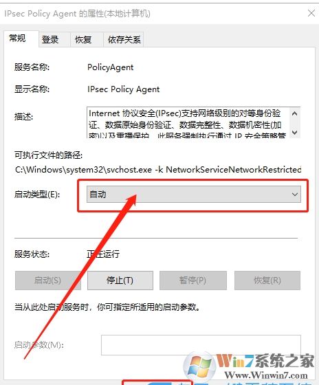 Win10系统开机输入pin码打不了字解决方法