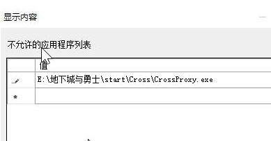英雄联盟crossproxy.exe怎么禁用？crossproxy占用系统资源的解决方法
