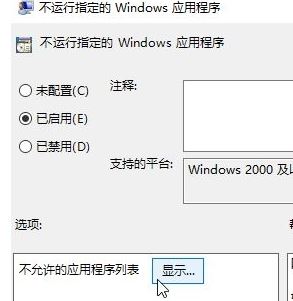 英雄联盟crossproxy.exe怎么禁用？crossproxy占用系统资源的解决方法