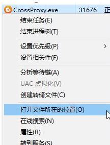 英雄联盟crossproxy.exe怎么禁用？crossproxy占用系统资源的解决方法
