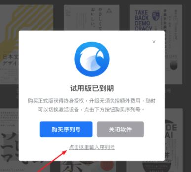 eagle序列号大全_Eagle正版序列号