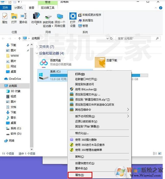 Win10玩游戏间歇性卡顿怎么办？Win10系统玩游戏卡顿解决方法(精)
