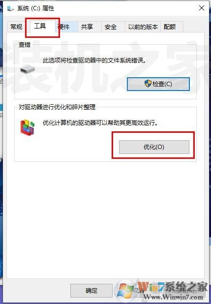Win10玩游戏间歇性卡顿怎么办？Win10系统玩游戏卡顿解决方法(精)