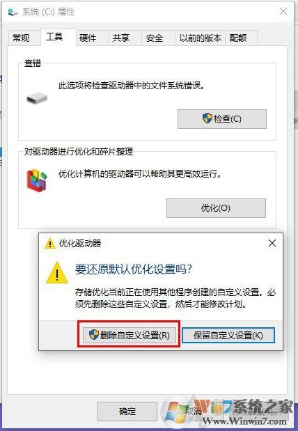 Win10玩游戏间歇性卡顿怎么办？Win10系统玩游戏卡顿解决方法(精)