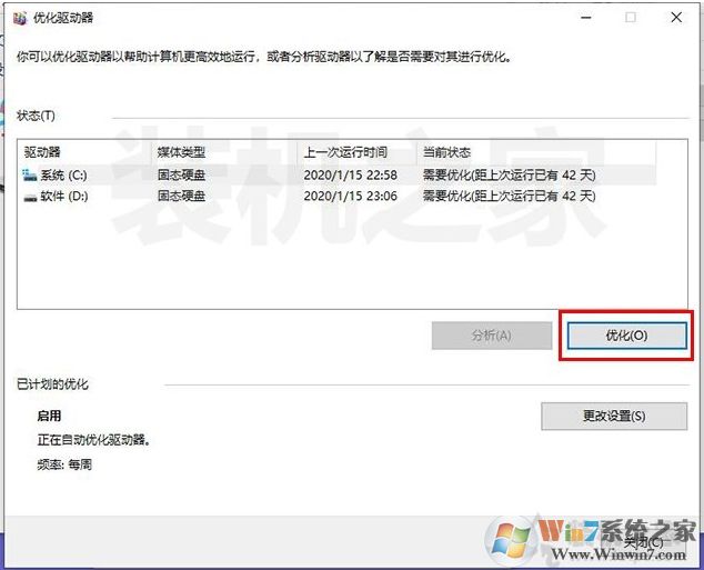 Win10玩游戏间歇性卡顿怎么办？Win10系统玩游戏卡顿解决方法(精)