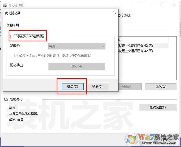 Win10玩游戏间歇性卡顿怎么办？Win10系统玩游戏卡顿解决方法(精)