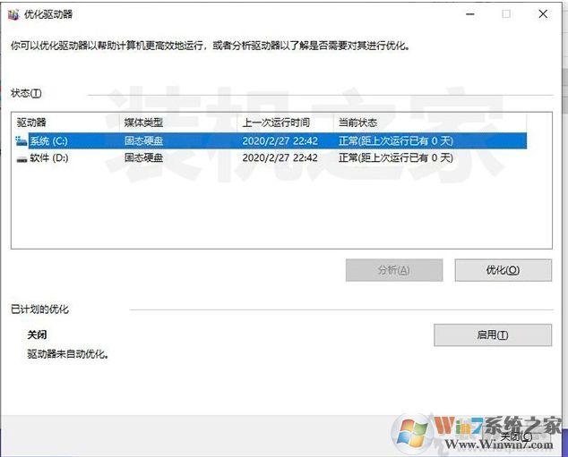 Win10玩游戏间歇性卡顿怎么办？Win10系统玩游戏卡顿解决方法(精)