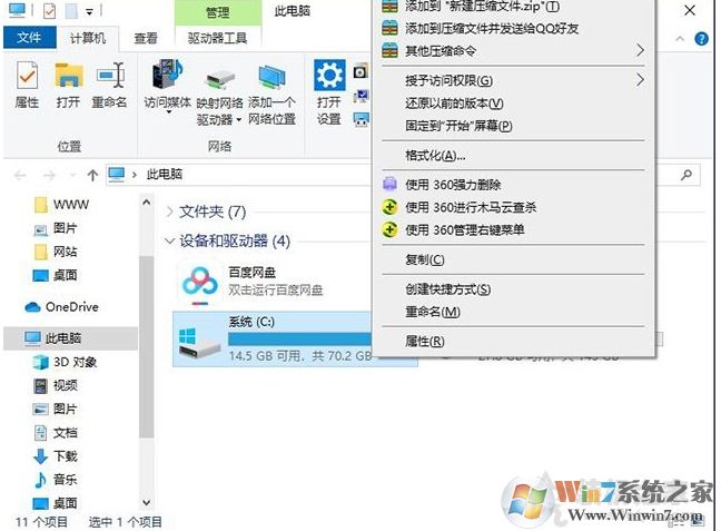 电脑打印机驱动安装不上,文件复制过程中发生错误:0001 0002解决方法