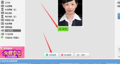 美图秀秀证件照制作？美图秀秀一（2）寸照片制作教程