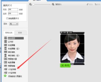 美图秀秀证件照制作？美图秀秀一（2）寸照片制作教程