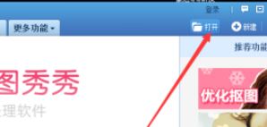 美图秀秀证件照制作？美图秀秀一（2）寸照片制作教程