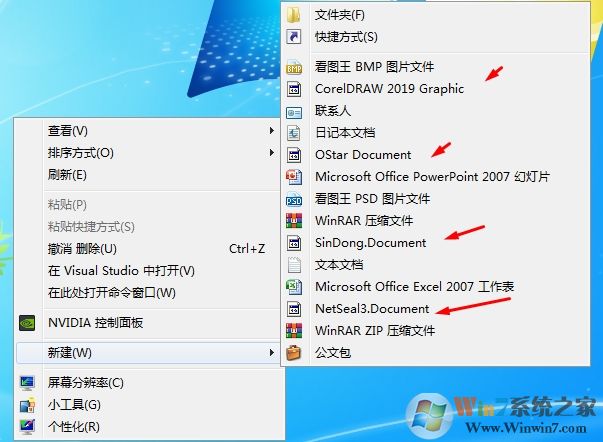 右键新建中的无效菜单项怎么删除？删除新建无效项方法