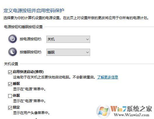 Win10快速启动对硬盘的伤害大吗？Win10快速启动开启还是关闭比较好？