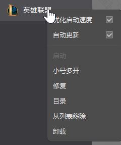 LOL登陆时遇到一个预期之外的错误该怎么办？（已解决）