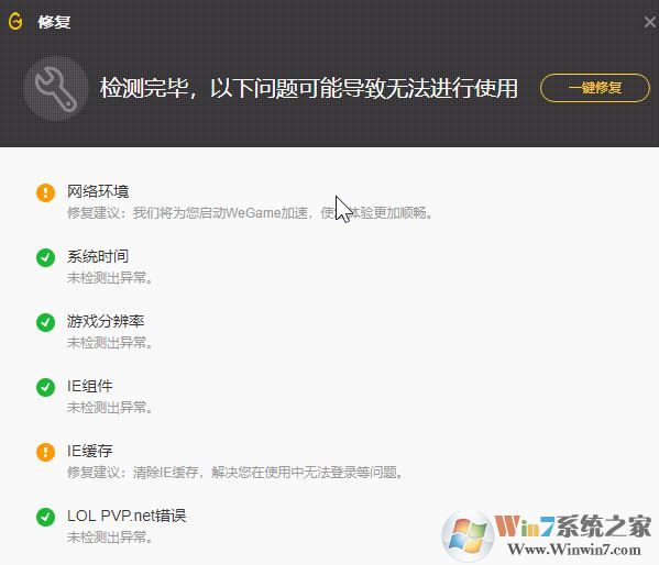 LOL登陆时遇到一个预期之外的错误该怎么办？（已解决）