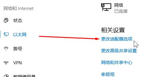 win10登陆微软账号错误该怎么办？微软账号错误的解决方法