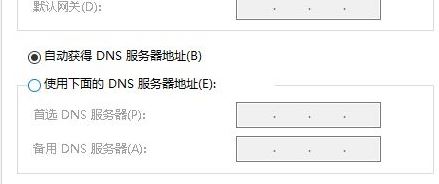 win10登陆微软账号错误该怎么办？微软账号错误的解决方法