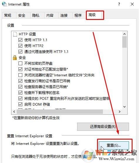 win10登陆微软账号错误该怎么办？微软账号错误的解决方法