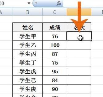 Excel怎么排名次？教你Excel按数据排名次的设置方法