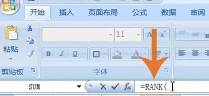 Excel怎么排名次？教你Excel按数据排名次的设置方法