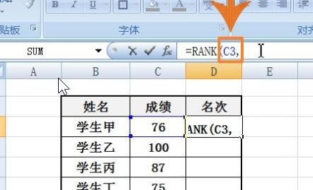 Excel怎么排名次？教你Excel按数据排名次的设置方法