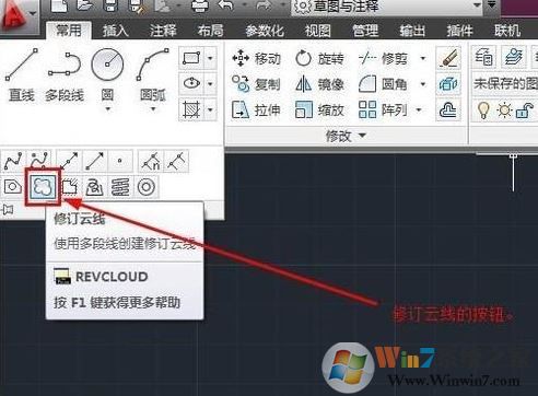 cad云线怎么画？CAD云线快捷键使用方法