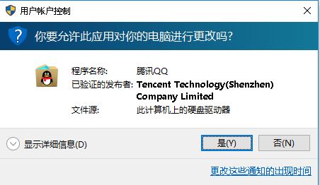 教你win10系统指定某个程序不弹出【用户账户控制】的操作方法