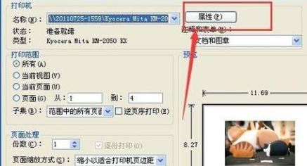 PDF格式怎么打印？pdf文件快速打印的操作方法