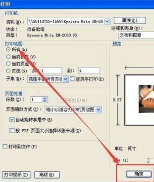 PDF格式怎么打印？pdf文件快速打印的操作方法