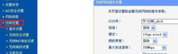 手机怎么改路由器密码？教你使用手机改wifi密码的操作方法