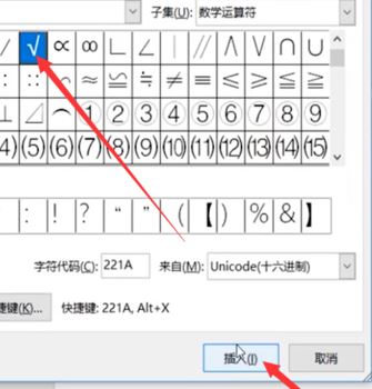 怎么打根号？教你word打根号的方法
