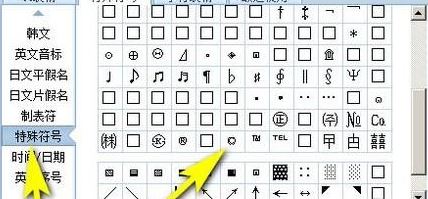 版权符号怎么打？教你一个圆圈一个C（版权符号）的操作输入方法