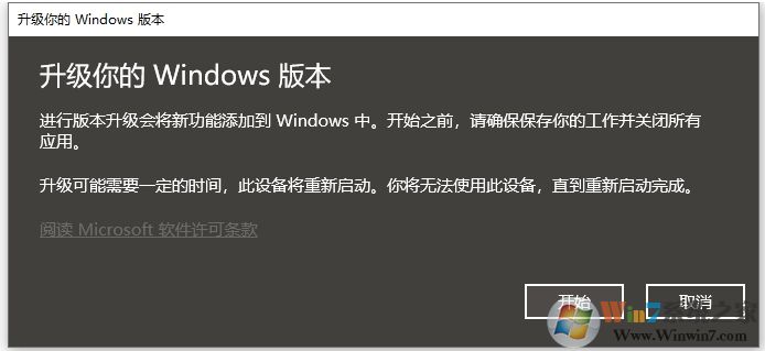 Win10专业版升级专业工作站版永久激活（图文详细教程）