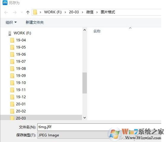 jfif webp文件都是什么图像格式？