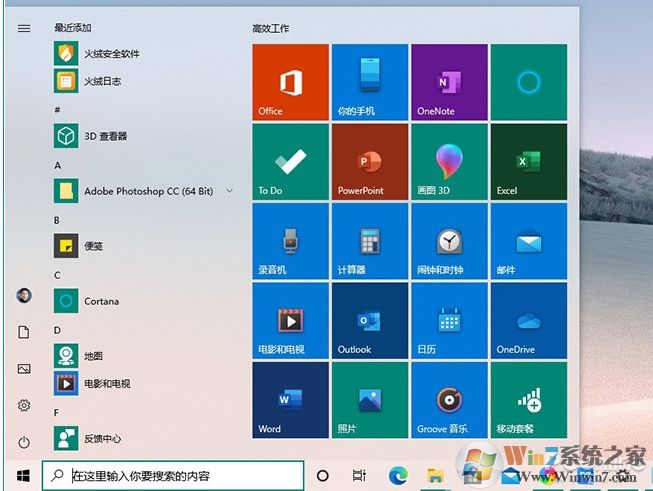 Win10怎么换新图标？Win10应用新图标更新方法