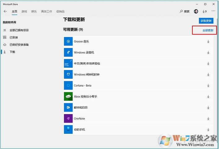 Win10怎么换新图标？Win10应用新图标更新方法