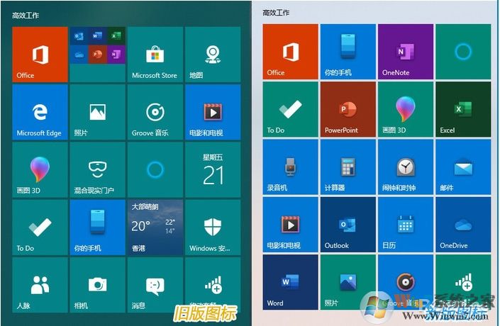 Win10怎么换新图标？Win10应用新图标更新方法