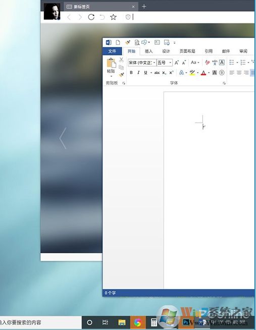 Win10开机自动打开Word,Excel怎么解决？关闭方法