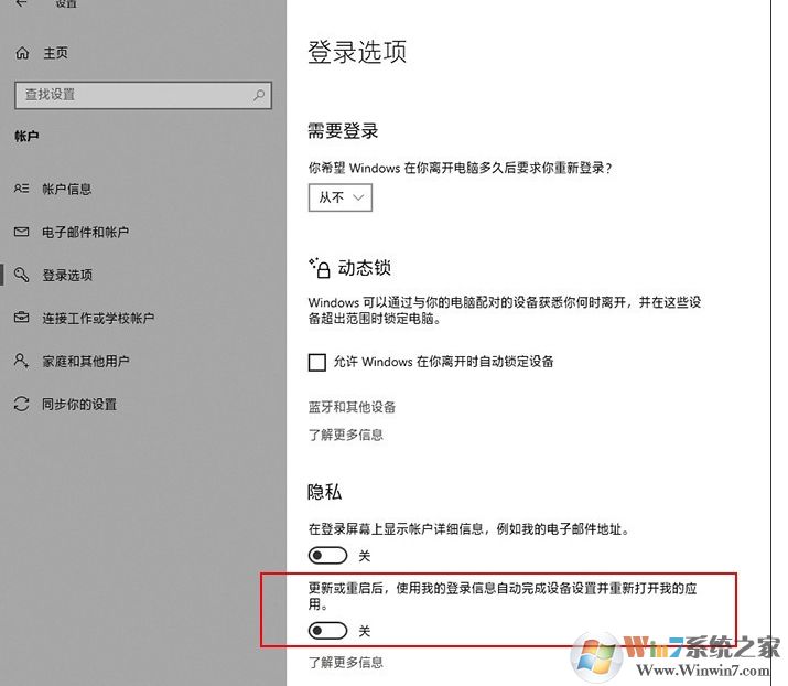 Win10开机自动打开Word,Excel怎么解决？关闭方法