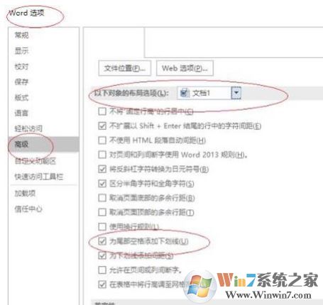 word下划线不显示怎么办？Word不显示下划线的解决方法