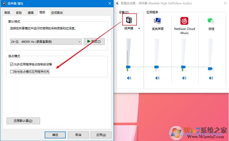 Win10你的手机导致其他软件音量降低无法以恢复,附解决方法