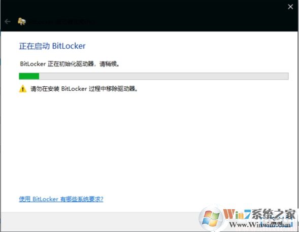 Win10 U盘加密只能在自己的电脑上查看方法