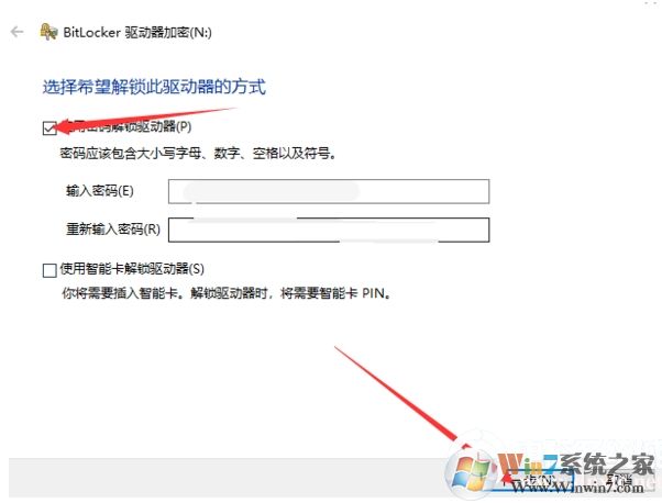 Win10 U盘加密只能在自己的电脑上查看方法