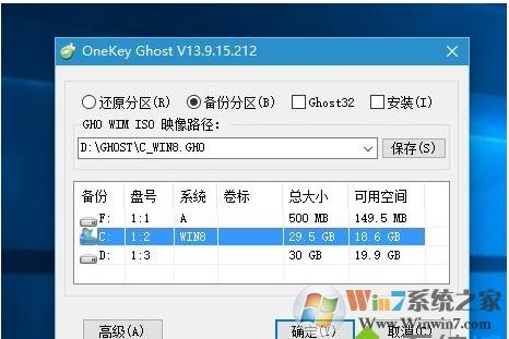 win10能用ghost备份吗？Win10用GHOST备份教程