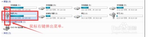 Win10硬盘bitlocker加密的密码如何修改？