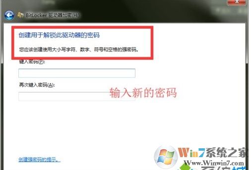 Win10硬盘bitlocker加密的密码如何修改？