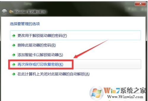 Win10硬盘bitlocker加密的密码如何修改？