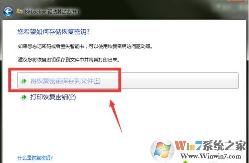 Win10硬盘bitlocker加密的密码如何修改？